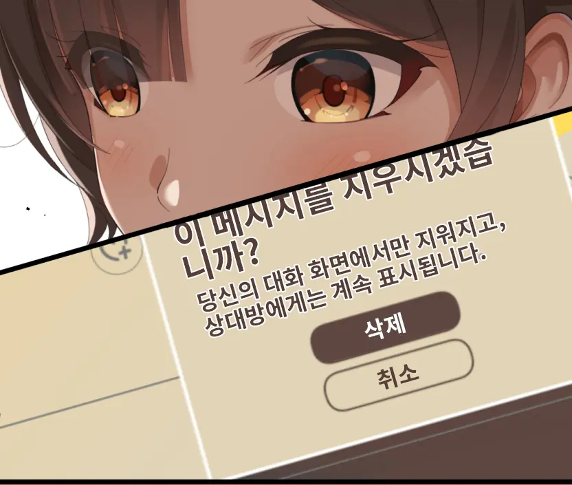 Sushang-Chan Wa Koi Ga Shitai 1 | 소상은 사랑을 하고 싶어①